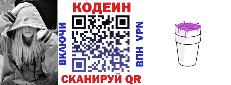 Кодеин Purple Drank  Купить закладки  Топки 