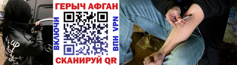 Купить  Топки  Героин Афган 