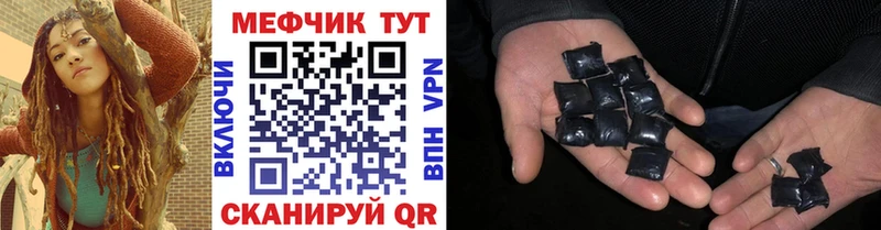 Мефедрон кристаллы  Купить  Топки 
